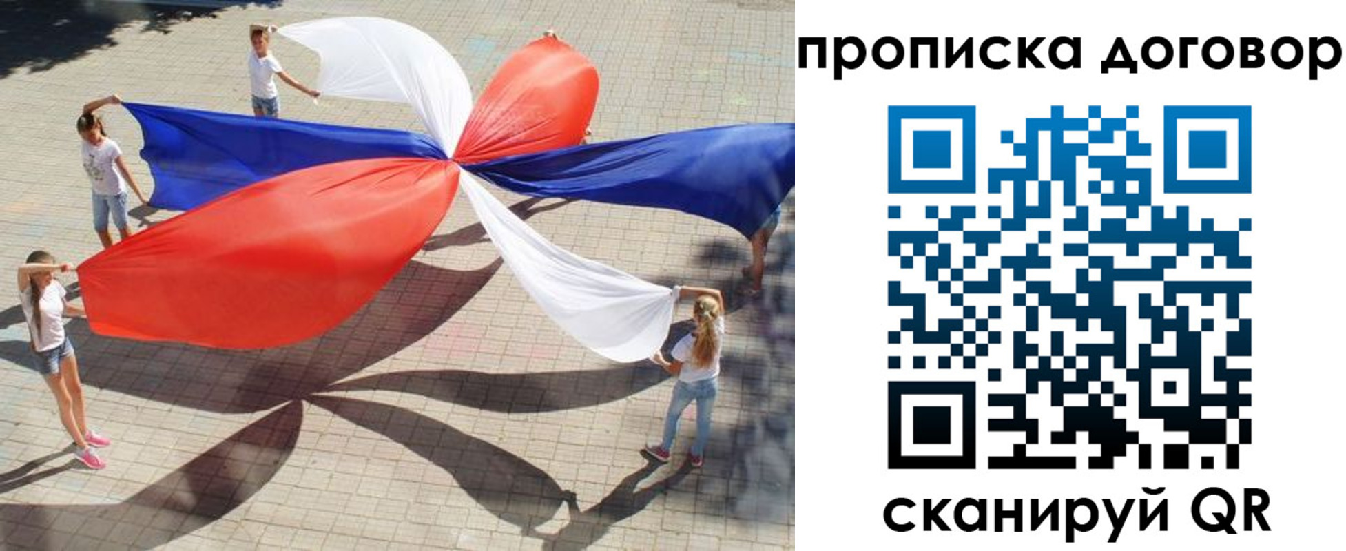 временная прописка в Ростове-на-Дону