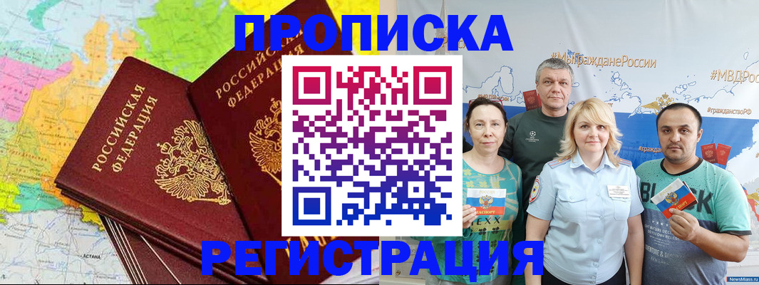 прописка от собственника в Ростове-на-Дону