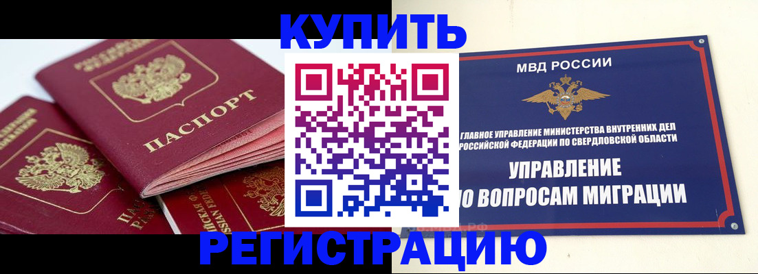 временная регистрация для всех в Ростове-на-Дону