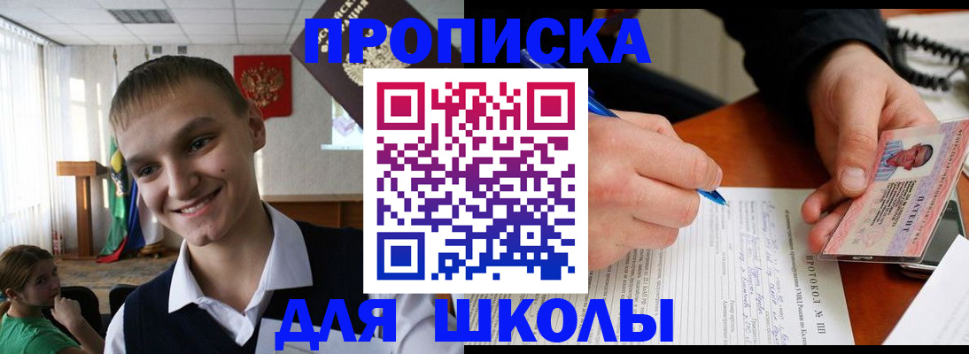 временная регистрация 2025 в Ростове-на-Дону