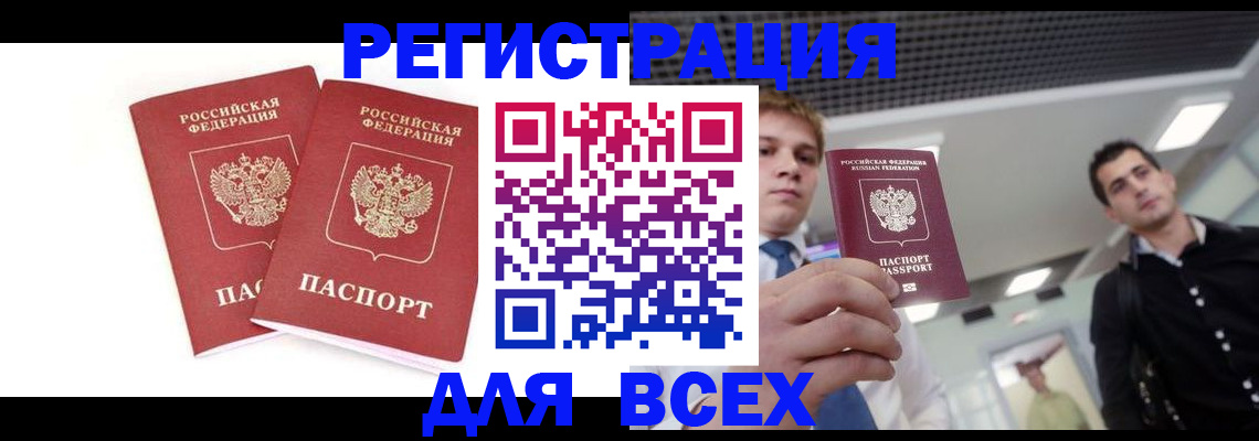 найти адрес прописки в Ростове-на-Дону