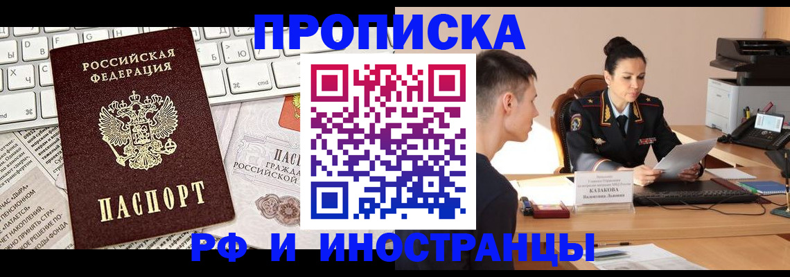 прописка для военкомата в Ростове-на-Дону