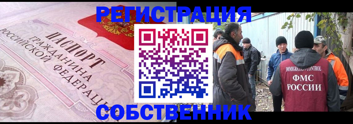 временная регистрация для школы в Ростове-на-Дону