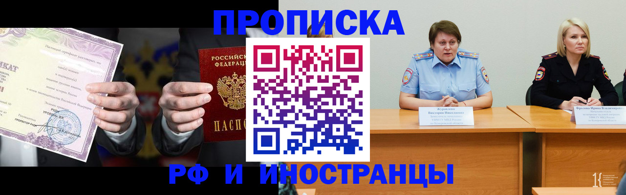 временная регистрация собственник в Ростове-на-Дону