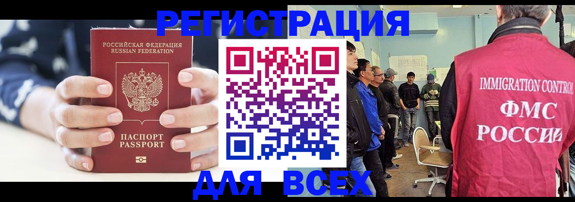 временная регистрация адрес в Ростове-на-Дону