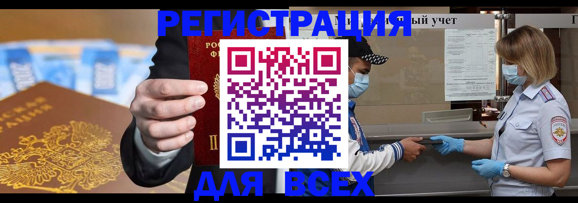 прописка от собственника в Ростове-на-Дону