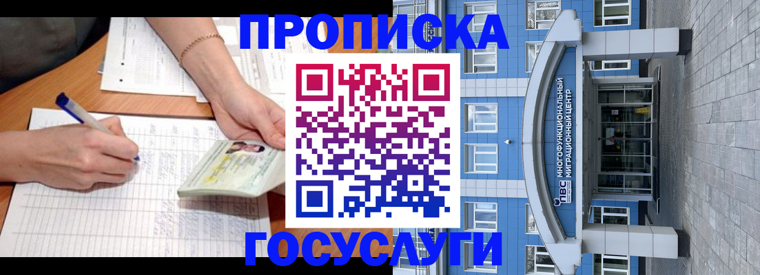 регистрация в Ростове-на-Дону