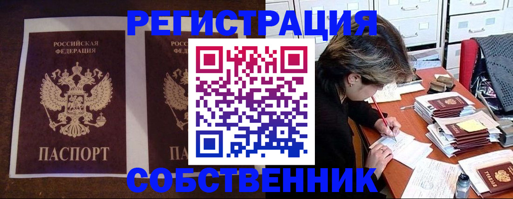временная регистрация собственник в Ростове-на-Дону