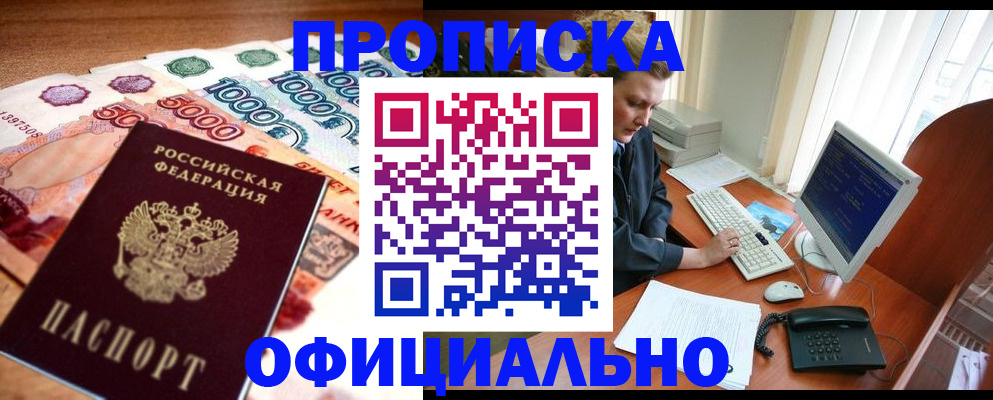 временная регистрация адрес в Ростове-на-Дону